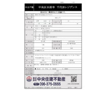 中央区水前寺　千代田レジデンス